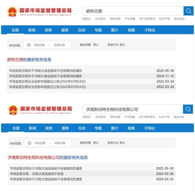 诺特兰德连续4年在抖音“霸榜”，它模式的短板，也越来越明显了