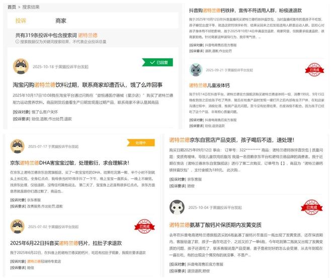 诺特兰德连续4年在抖音“霸榜”，它模式的短板，也越来越明显了