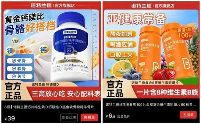 诺特兰德连续4年在抖音“霸榜”，它模式的短板，也越来越明显了