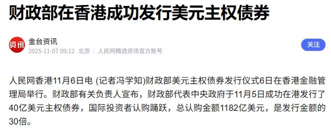 美联储坐不住了！中国手握3万亿外储，却为何发行40亿美债？
