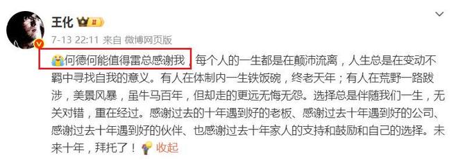 小米公关一号位换岗,雷军要亲自下场? 小米公关一号位换岗,雷军要亲自下场?