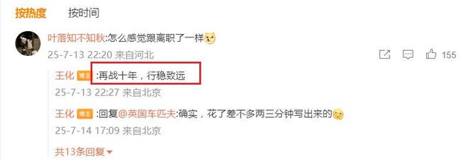 小米公关一号位换岗,雷军要亲自下场? 小米公关一号位换岗,雷军要亲自下场?