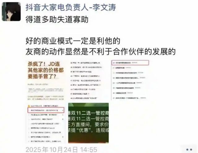 苹果官旗,没干过抖音“亲儿子” 苹果官旗,没干过抖音“亲儿子”