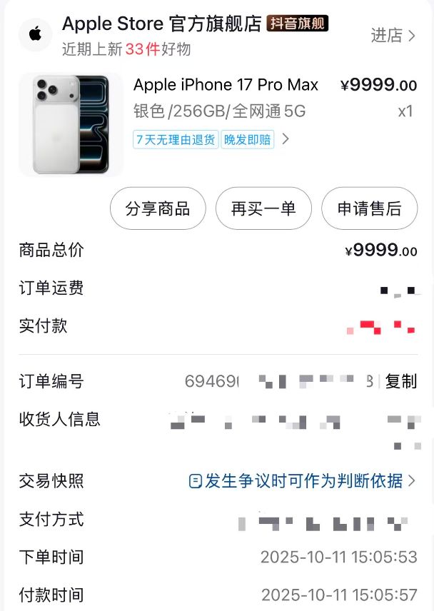 苹果官旗,没干过抖音“亲儿子” 苹果官旗,没干过抖音“亲儿子”