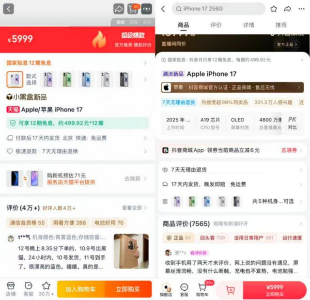 苹果官旗,没干过抖音“亲儿子” 苹果官旗,没干过抖音“亲儿子”