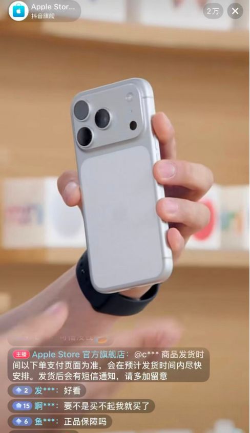 苹果官旗,没干过抖音“亲儿子” 苹果官旗,没干过抖音“亲儿子”