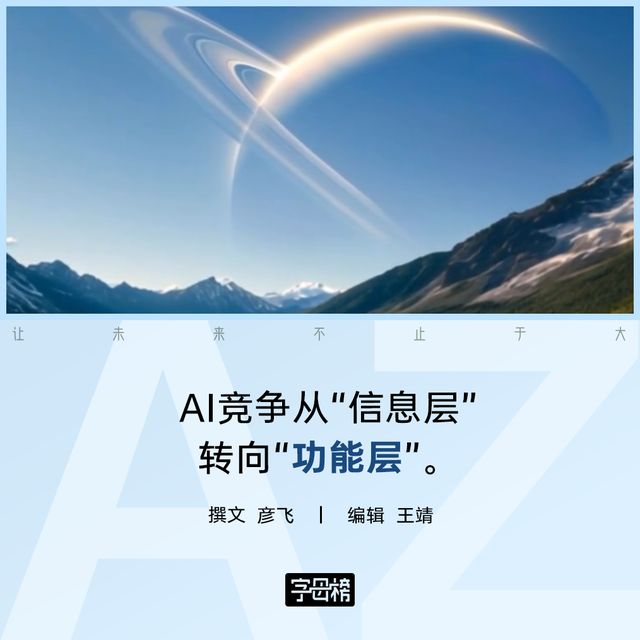 阿里系AI应用连发,AI入口战升维 阿里系AI应用连发,AI入口战升维