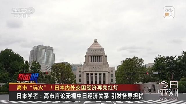 日本股债汇遭“三杀”！高市“玩火”谁买单？
