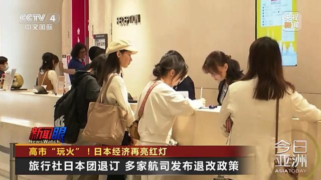 日本股债汇遭“三杀”！高市“玩火”谁买单？