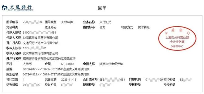 金龙鱼回应兰世立:早已退回多余款项 金龙鱼回应兰世立:早已退回多余款项