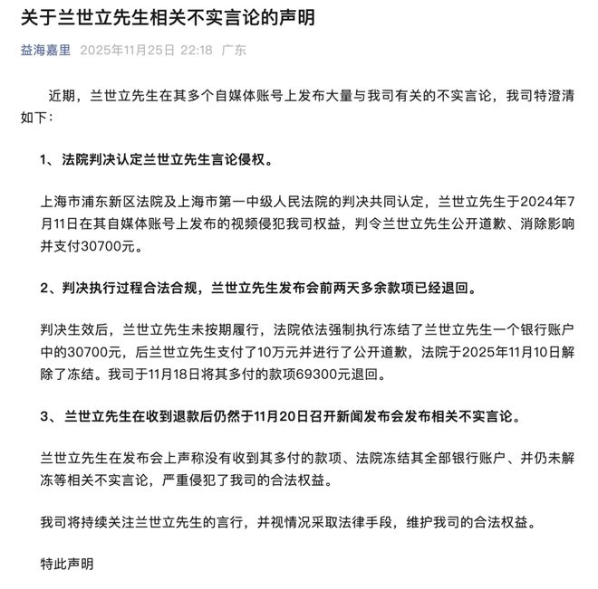 金龙鱼回应兰世立:早已退回多余款项 金龙鱼回应兰世立:早已退回多余款项