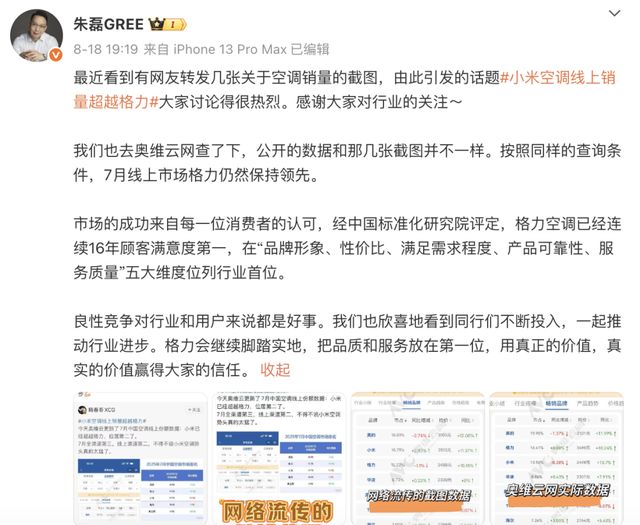 董明珠与“辉”同行 董明珠与“辉”同行