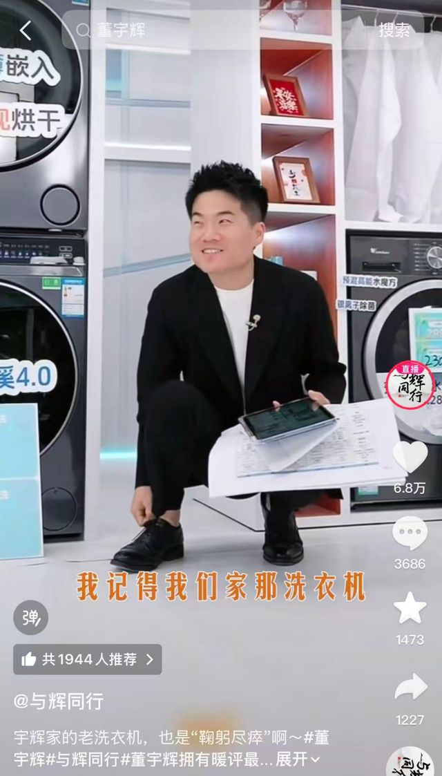 董明珠与“辉”同行 董明珠与“辉”同行