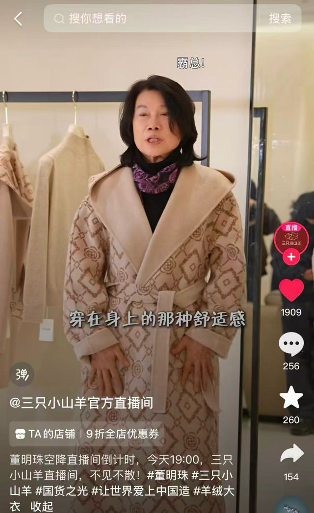 董明珠与“辉”同行 董明珠与“辉”同行