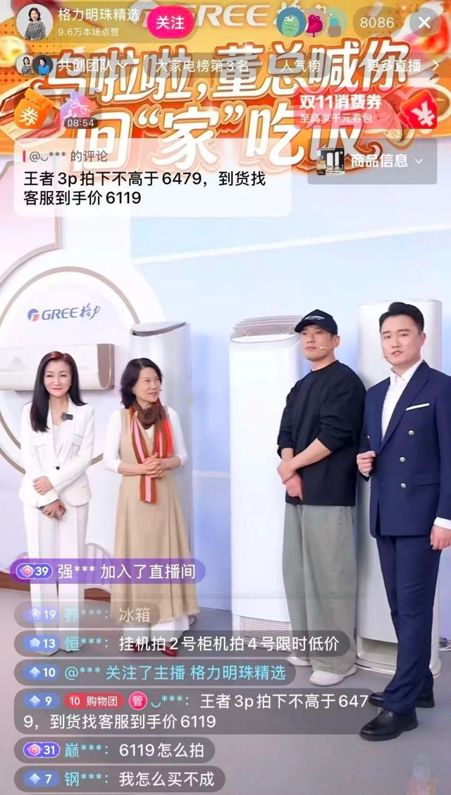 董明珠与“辉”同行 董明珠与“辉”同行