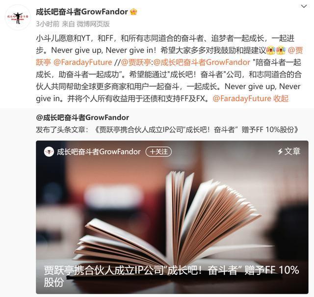贾跃亭IP公司开设店铺，一件夹克定价799元，客服：不确定贾跃亭是否会直播带货