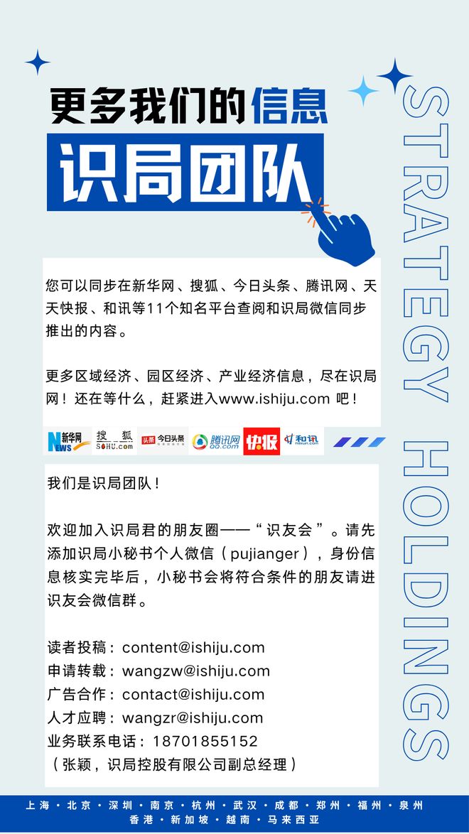 识局一月内成功布局十余个重大项目！涉航空航天、半导体等关键领域