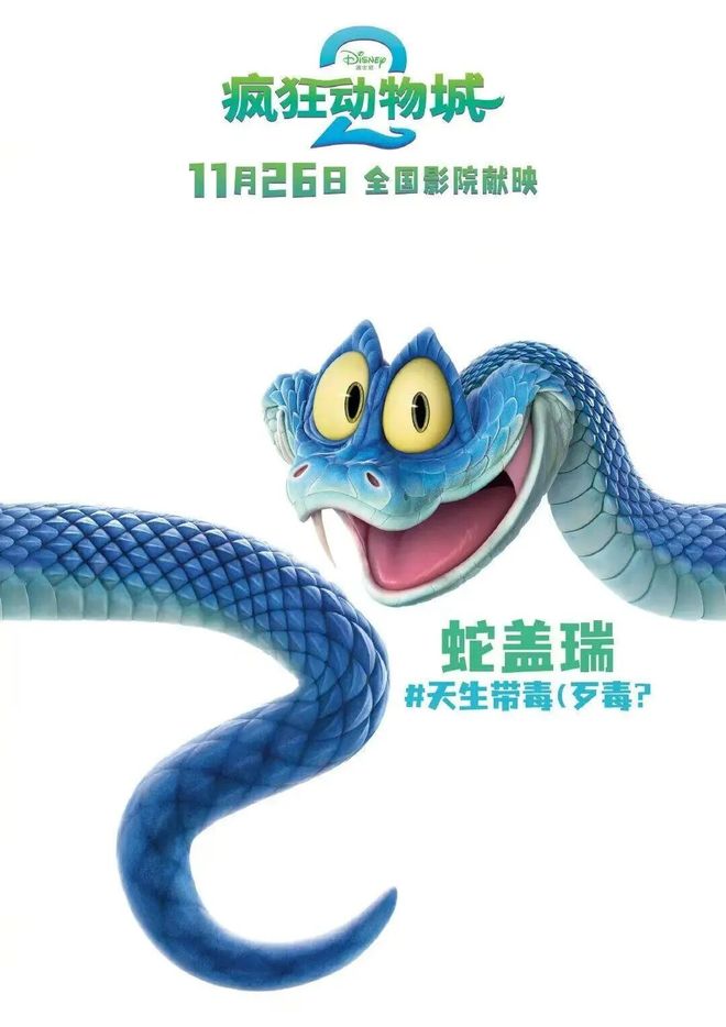 疯狂动物城，“疯狂”的生意