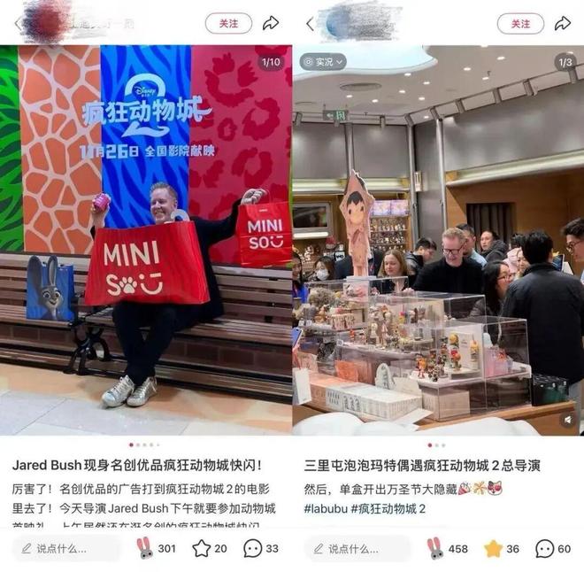 疯狂动物城，“疯狂”的生意