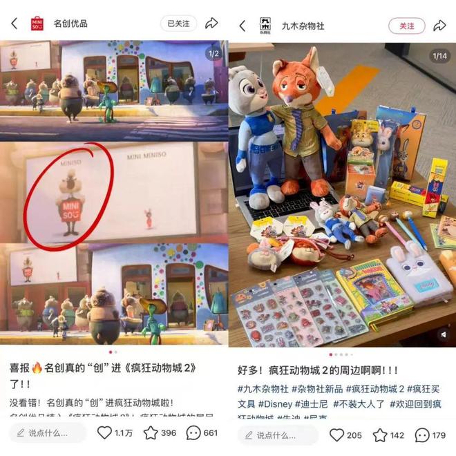 疯狂动物城，“疯狂”的生意