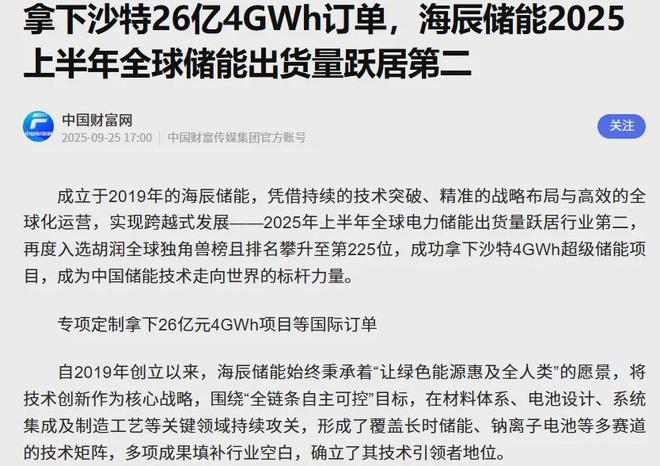 沙特这么有钱，哥们儿非要抢着贴钱？图啥？