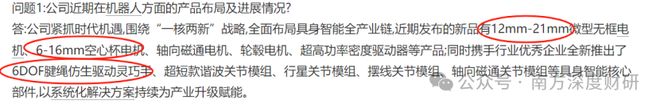 伟创电气|年化收益53.57%的成长标的，工控主业之外，卡位关节模组+灵巧手高壁垒赛道
