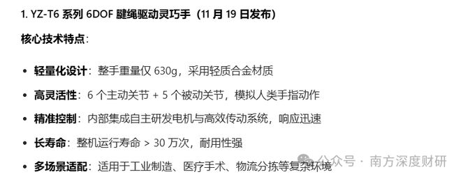 伟创电气|年化收益53.57%的成长标的，工控主业之外，卡位关节模组+灵巧手高壁垒赛道