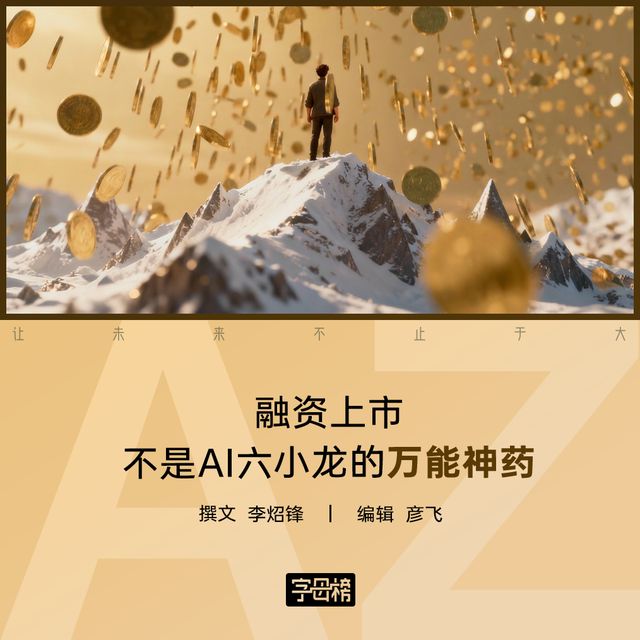 杨植麟走出雪山了吗？