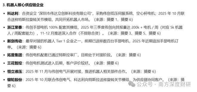 伟创电气|年化收益53.57%的成长标的，工控主业之外，卡位关节模组+灵巧手高壁垒赛道