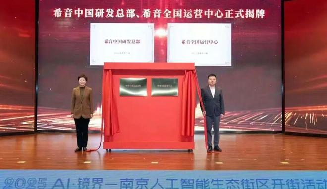 时隔13年，希音回到了自己的“龙兴之地”