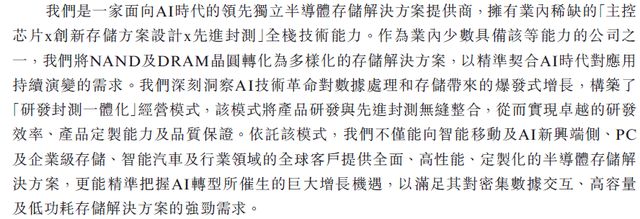 佰维存储赴港IPO，创二代能否打破行业周期魔咒？