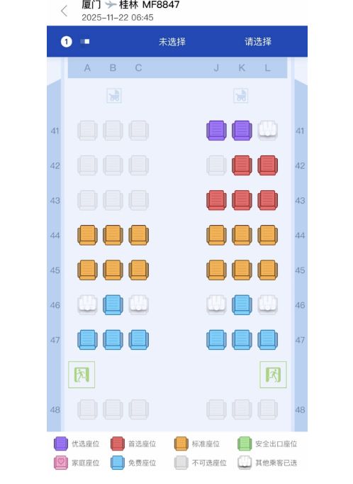 花钱买机票,选个座还得二次付费!东航等10家航司被江苏消保委约谈 花钱买机票,选个座还得二次付费!东航等10家航司被江苏消保委约谈