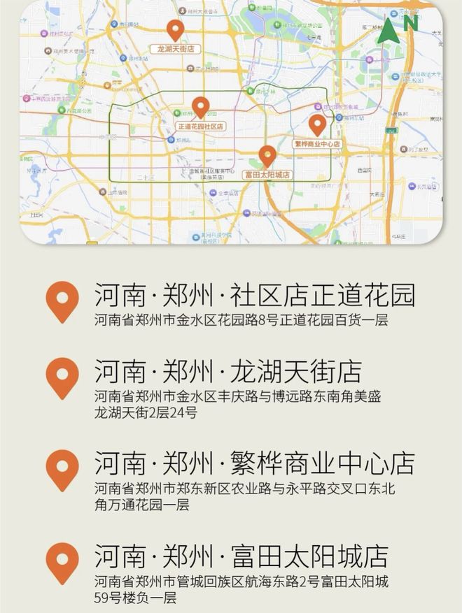 鲜风生活扩张：四店连开