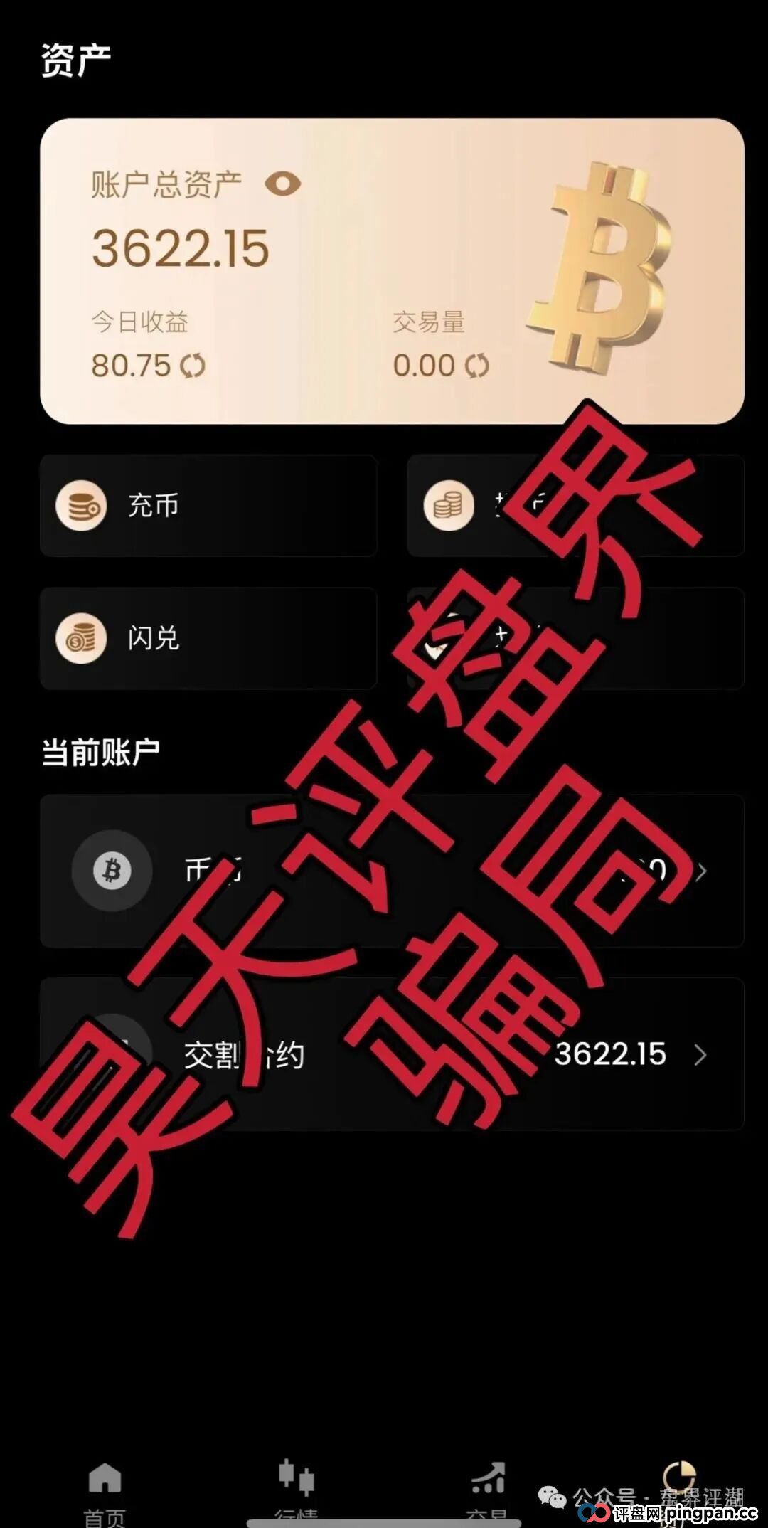 极光交易所合约跟单类资金盘骗局，典型的杀猪盘，已经开始大量单割会员，高度预警，即将崩盘跑路！