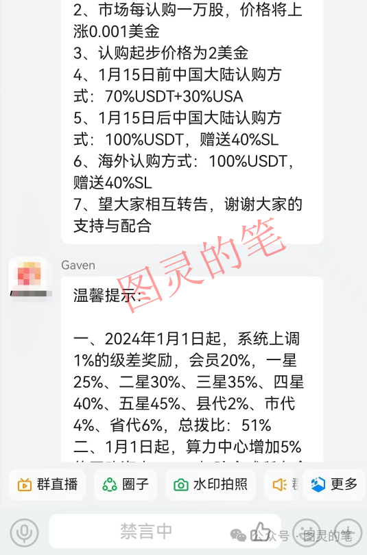 曝光几个“国”字号的跑路资金盘：多米优选，君豪国际，疆村购，金峰国际，布雷克斯（Brexy）