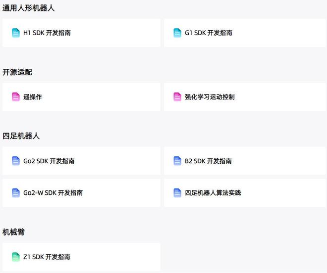 宇树科技如何用工程化思维重构机器人估值逻辑? 宇树科技如何用工程化思维重构机器人估值逻辑?