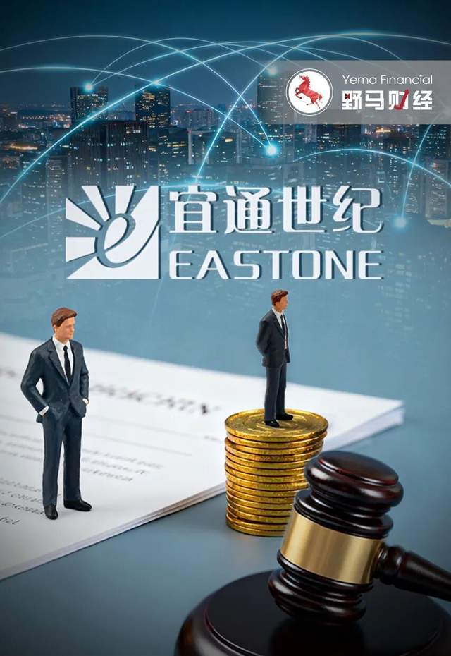 遭“并购诈骗”维权7年，宜通世纪的13.9亿何时能讨回？