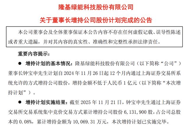 “豪赌”储能!1400亿光伏巨头,全面突围 “豪赌”储能!1400亿光伏巨头,全面突围