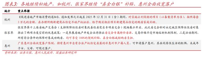 熊园：紧盯12月三大会议