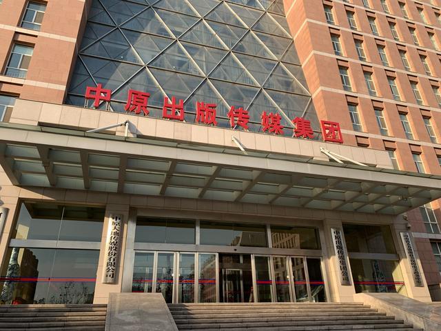 河南百亿国企，任命79年总经理，去年薪酬74万