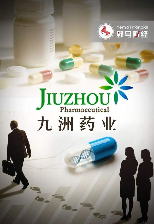 北大医药“余震”中,九洲药业将权杖交给2个女儿 北大医药“余震”中,九洲药业将权杖交给2个女儿