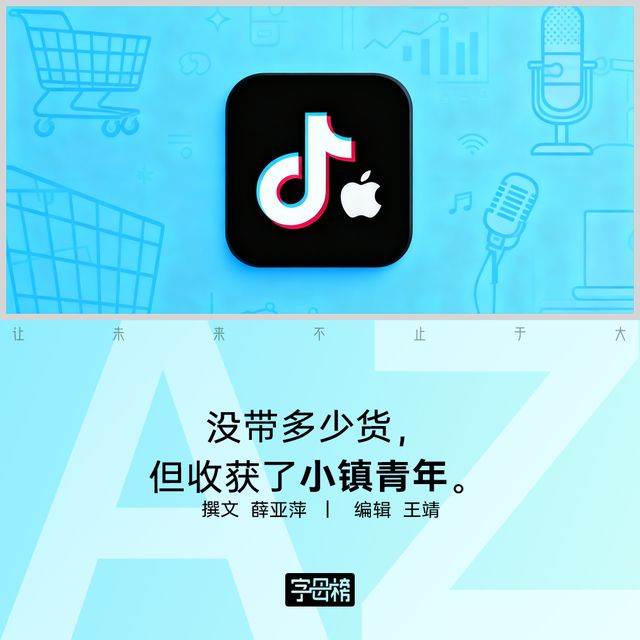 苹果官旗，没干过抖音“亲儿子”