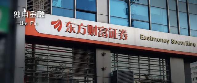 联席所长离任!东方财富研究所2年“扩军”4倍、分仓佣金锐减 联席所长离任!东方财富研究所2年“扩军”4倍、分仓佣金锐减