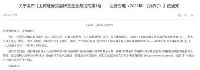 告别“脸盲”困扰!ETF命名持续规范化 告别“脸盲”困扰!ETF命名持续规范化