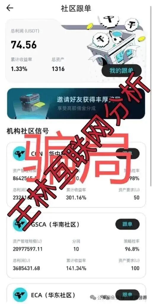 曝光:维盛社区,方舟联盟,佰嘉盈融诚投资这三个资金盘骗局即将崩盘跑路,高度预警 曝光:维盛社区,方舟联盟,佰嘉盈融诚投资这三个资金盘骗局即将崩盘跑路,高度预警