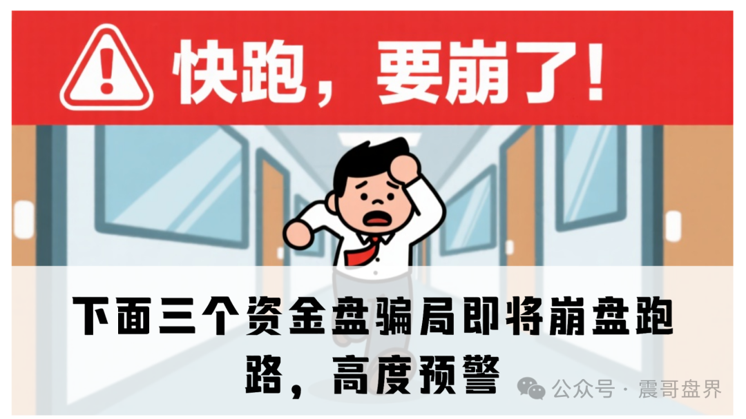 曝光:维盛社区,方舟联盟,佰嘉盈融诚投资这三个资金盘骗局即将崩盘跑路,高度预警 曝光:维盛社区,方舟联盟,佰嘉盈融诚投资这三个资金盘骗局即将崩盘跑路,高度预警