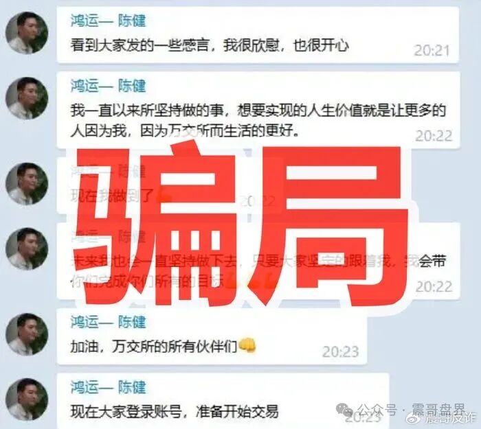 万交所期货跟单资金盘骗局,柬埔寨操盘,高度预警 万交所期货跟单资金盘骗局,柬埔寨操盘,高度预警