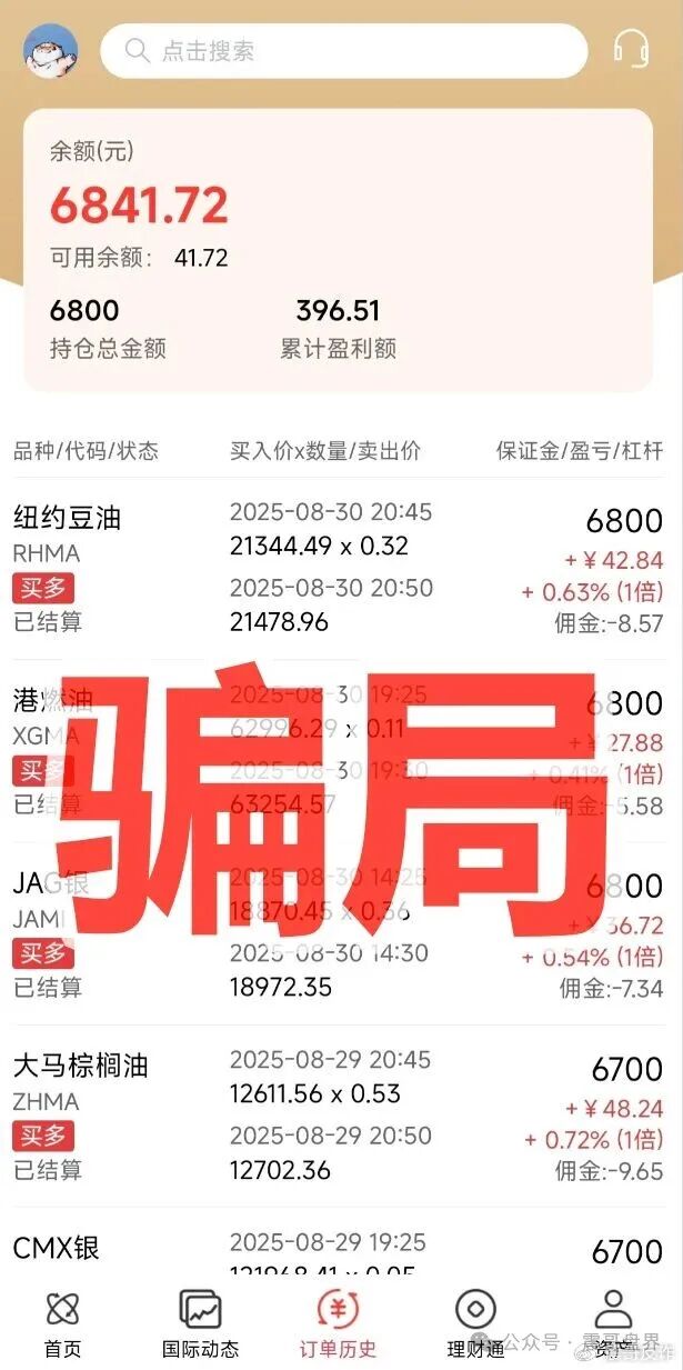 万交所期货跟单资金盘骗局,柬埔寨操盘,高度预警 万交所期货跟单资金盘骗局,柬埔寨操盘,高度预警