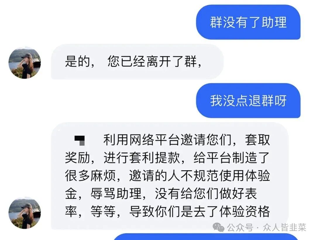 星运国际彩票资金盘骗局，大量单割会员，即将崩盘跑路