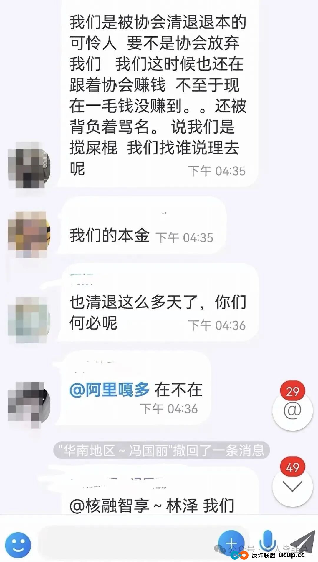 又崩了！核融智盈诈骗资金盘，上线没多久就崩盘，参与的玩家损失惨重！